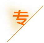 四川精鹊代理记账有限公司_四川精鹊代理记账_精鹊代理记账_德阳代理记账_德阳公司注册_德阳注册公司_德阳商标注册_德阳财务咨询